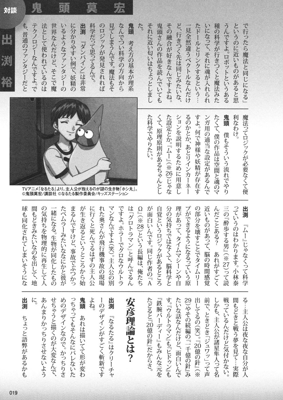 img Owari to Hajimari no Mairusu 20